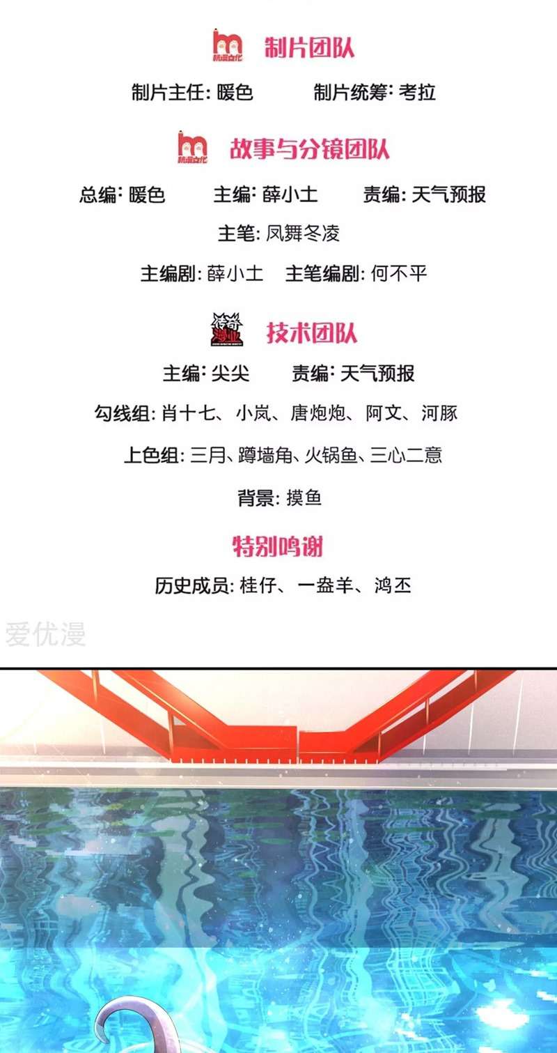 Wang Gu Shen Wang chapter 234