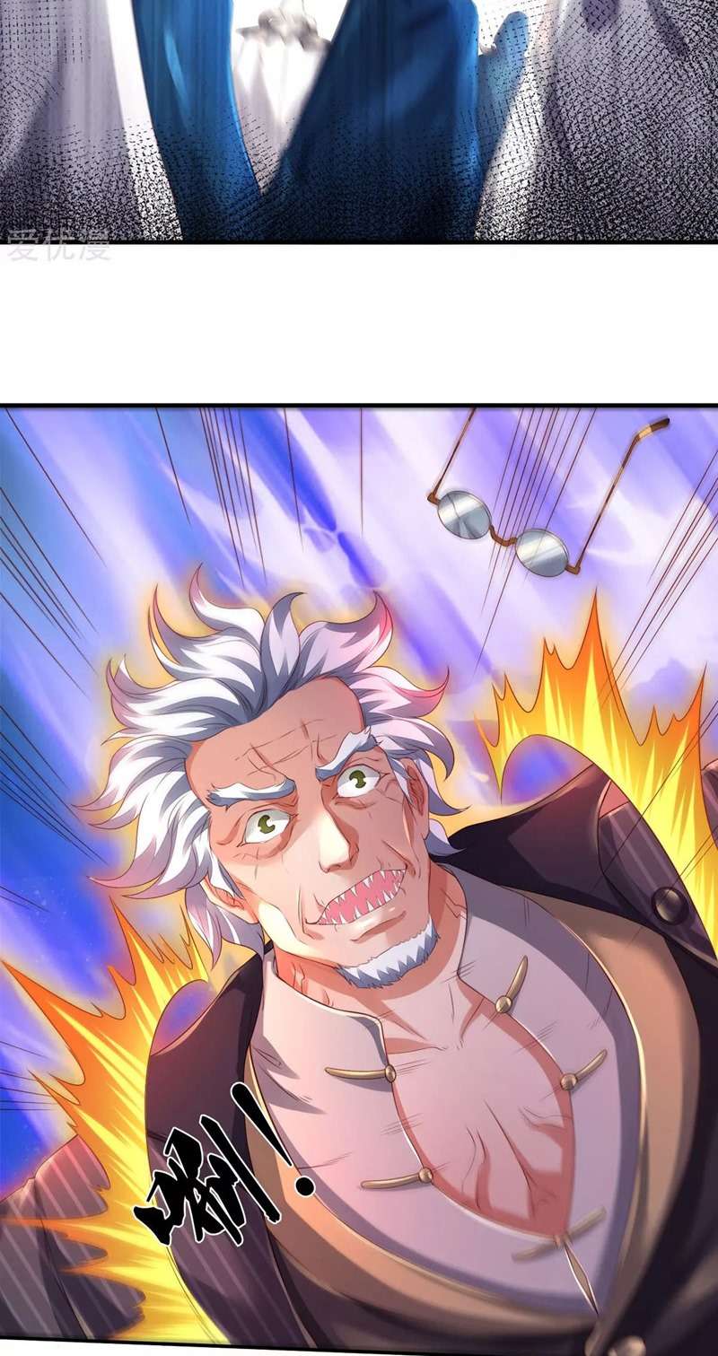 Wang Gu Shen Wang chapter 234