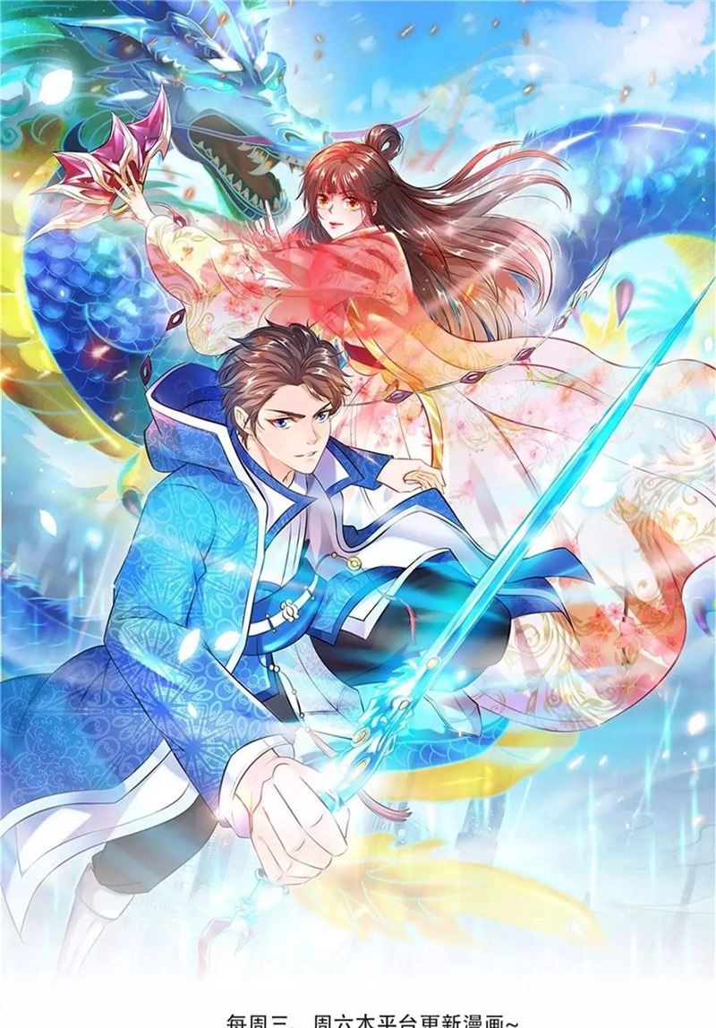 Wang Gu Shen Wang chapter 235