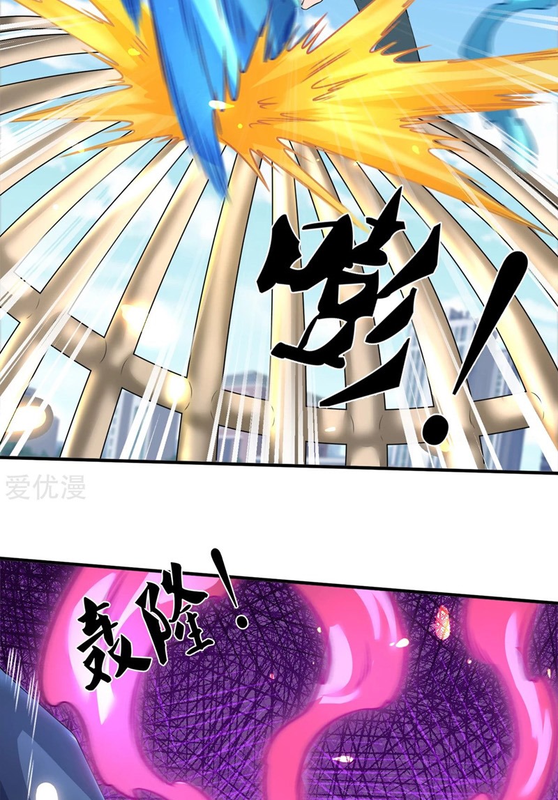 Wang Gu Shen Wang chapter 235