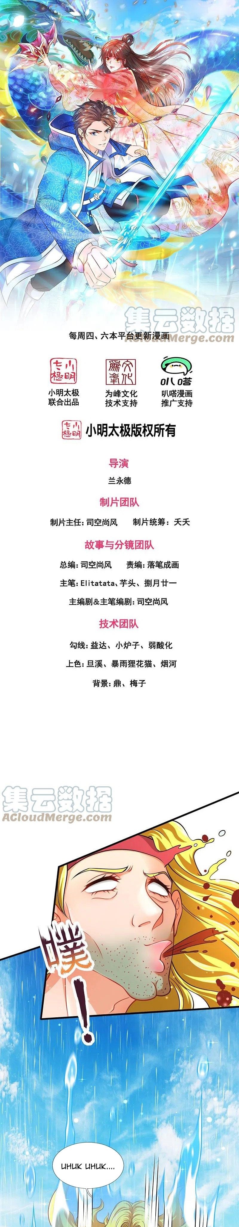 Wang Gu Shen Wang chapter 304