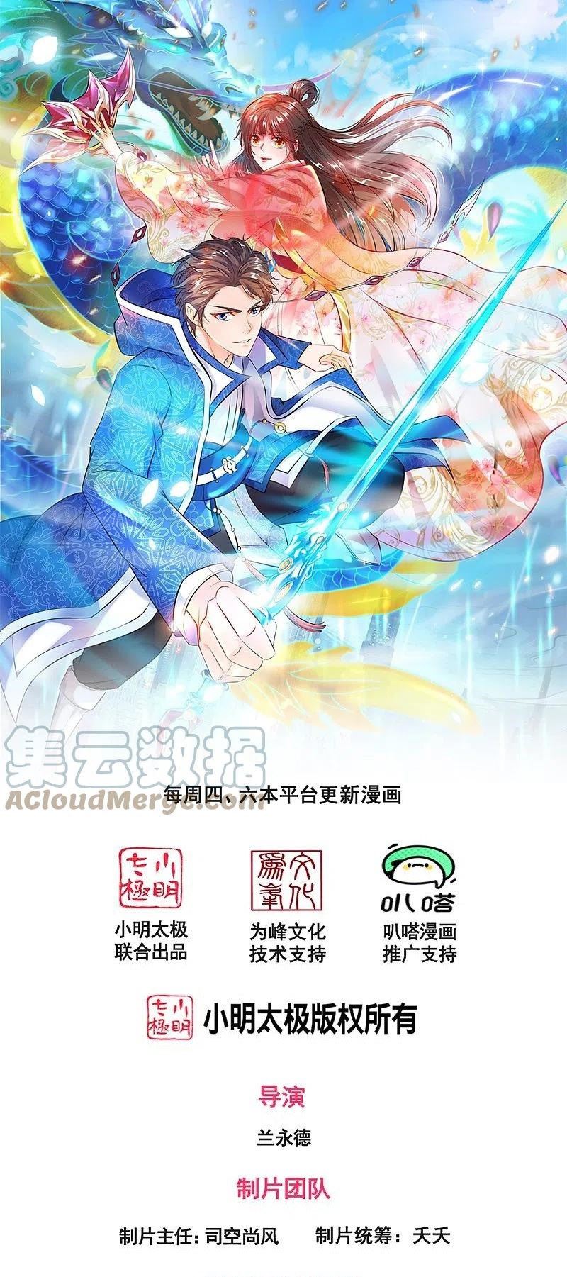 Wang Gu Shen Wang Chapter 306 Bahasa Indonesia