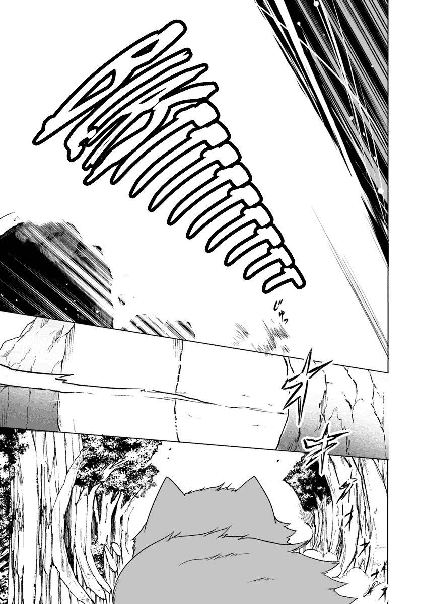 Wanwan Monogatari: Kanemochi no Inu ni Shite to wa Itta ga, Fenrir ni Shiro to wa Itte Nee! chapter 3