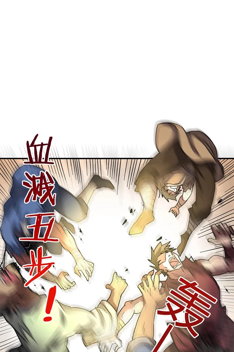 Warring States Chapter 08 Bahasa Indonesia