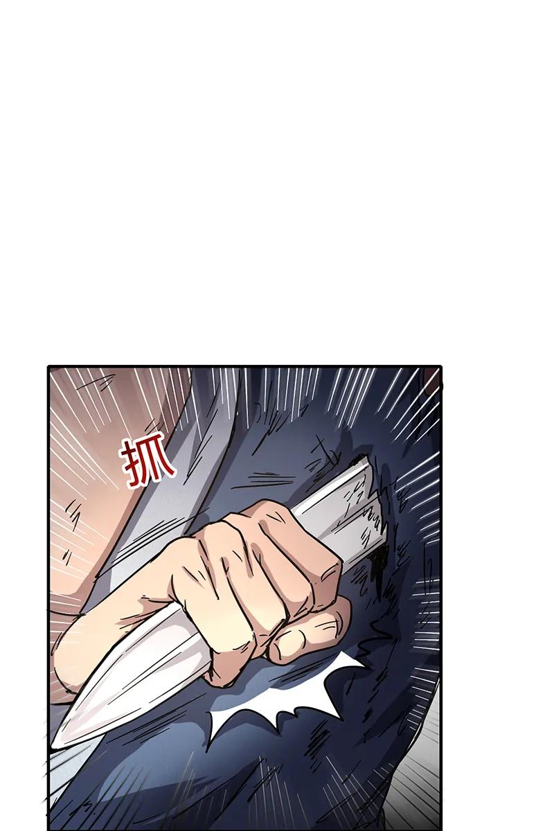 Warring States Chapter 08 Bahasa Indonesia