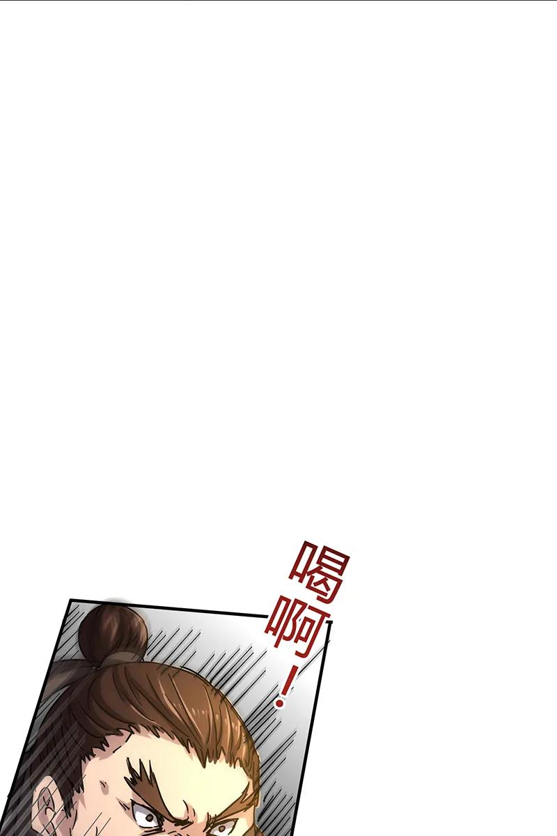 Warring States Chapter 08 Bahasa Indonesia