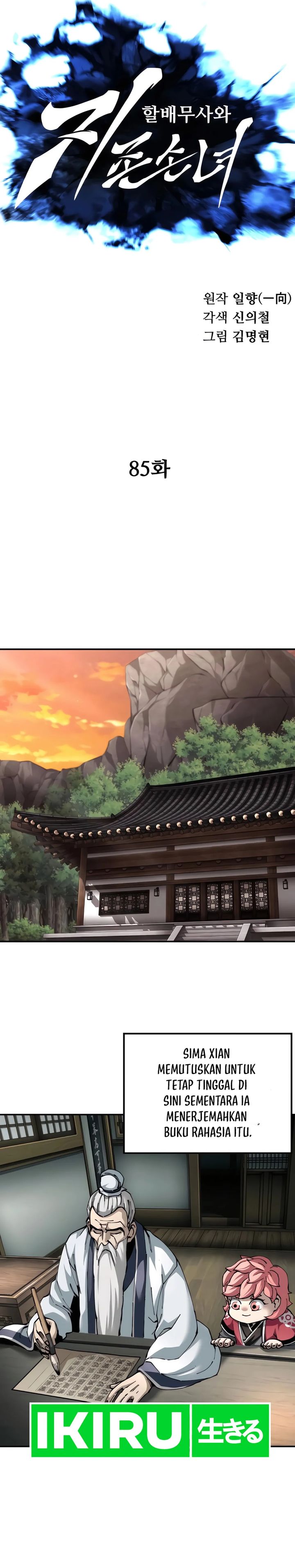 Warrior Grandpa and Supreme Granddaughter chapter 85