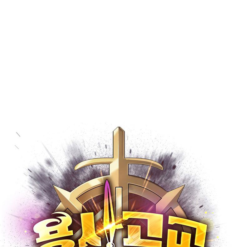 Warrior High School – Dungeon Raid Department chapter 4