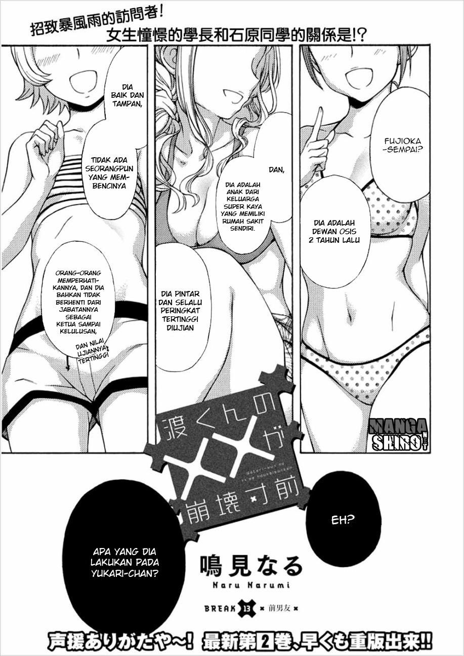 Watari-kun no xx ga Houkai Sunzen Chapter 13