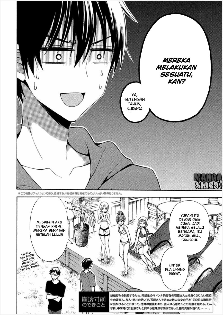 Watari-kun no xx ga Houkai Sunzen Chapter 13