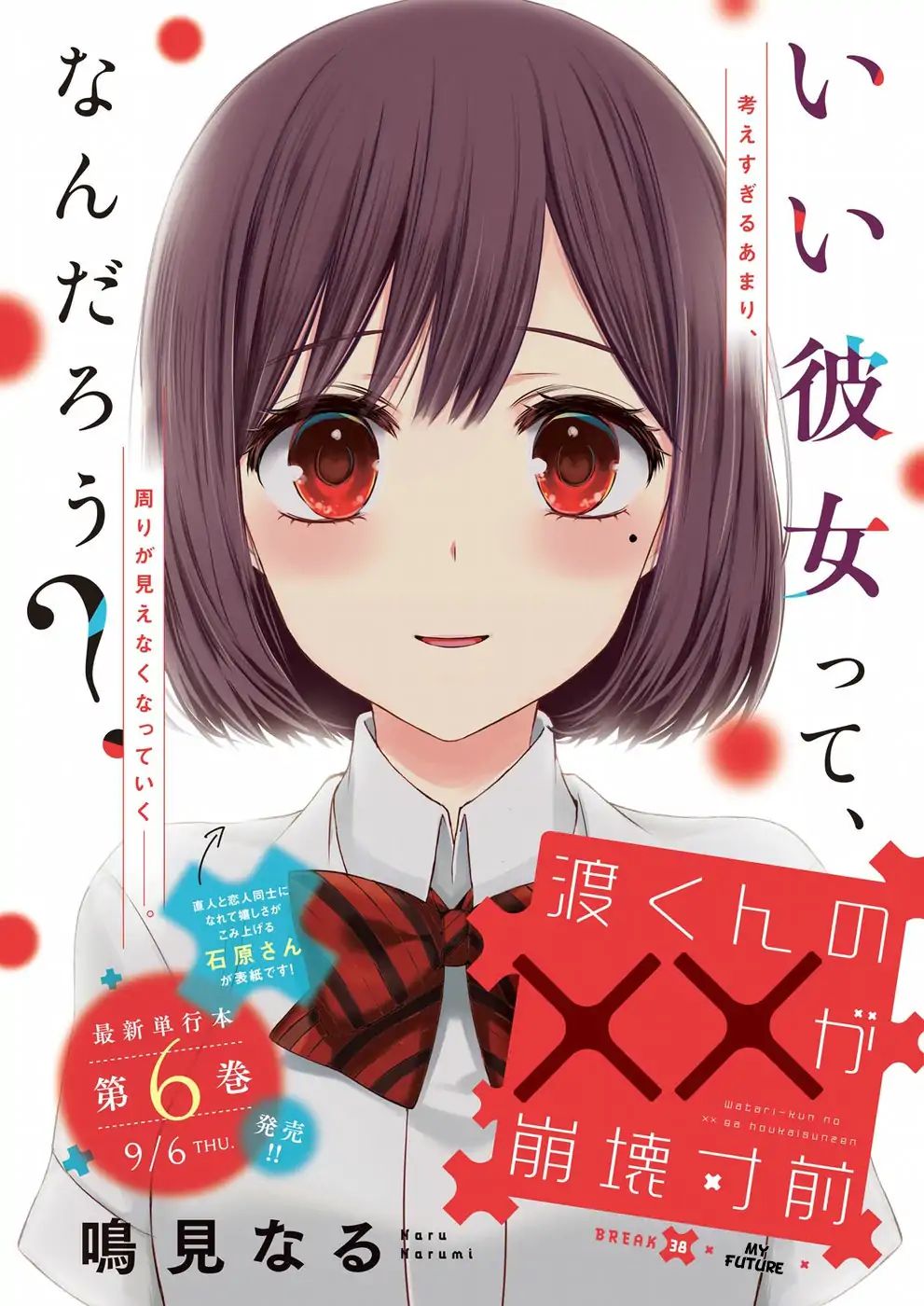 Watari-kun no xx ga Houkai Sunzen Chapter 38 Bahasa Indonesia