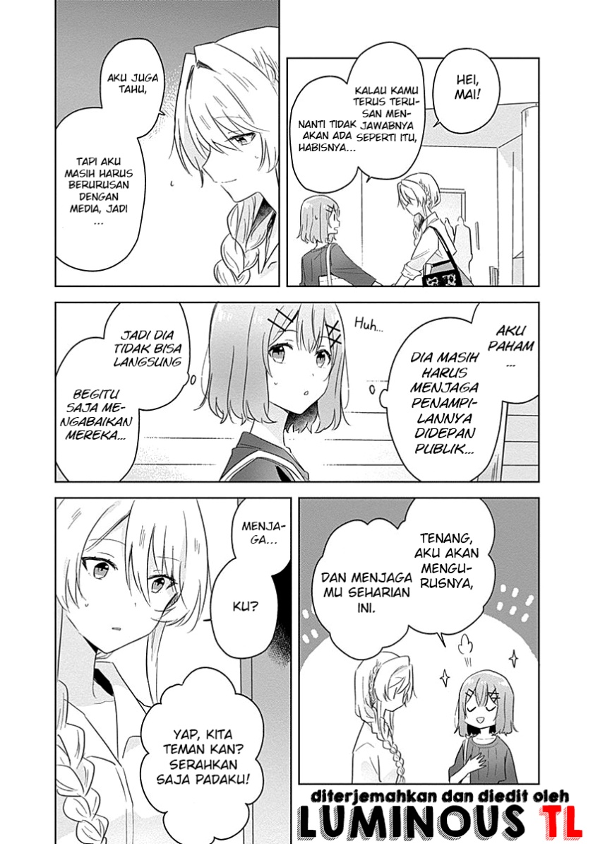 Watashi ga Koibito ni Nareru Wake Naijan, Muri Muri! (Muri Janakatta!?) chapter 8