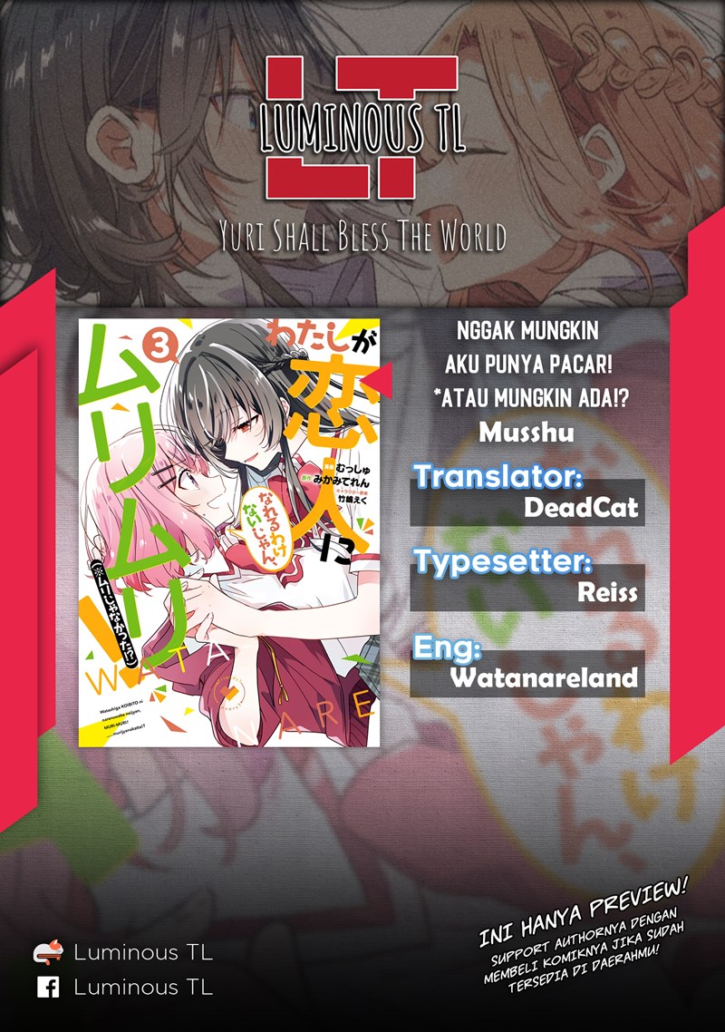 Watashi ga Koibito ni Nareru Wake Naijan, Muri Muri! (Muri Janakatta!?) chapter 19