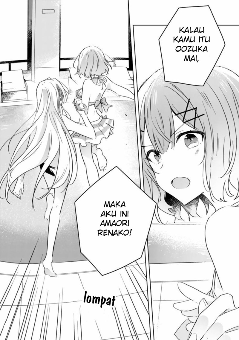 Watashi ga Koibito ni Nareru Wake Naijan, Muri Muri! (Muri Janakatta!?) chapter 19