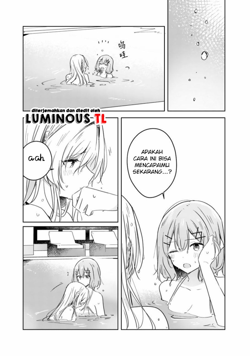 Watashi ga Koibito ni Nareru Wake Naijan, Muri Muri! (Muri Janakatta!?) chapter 19