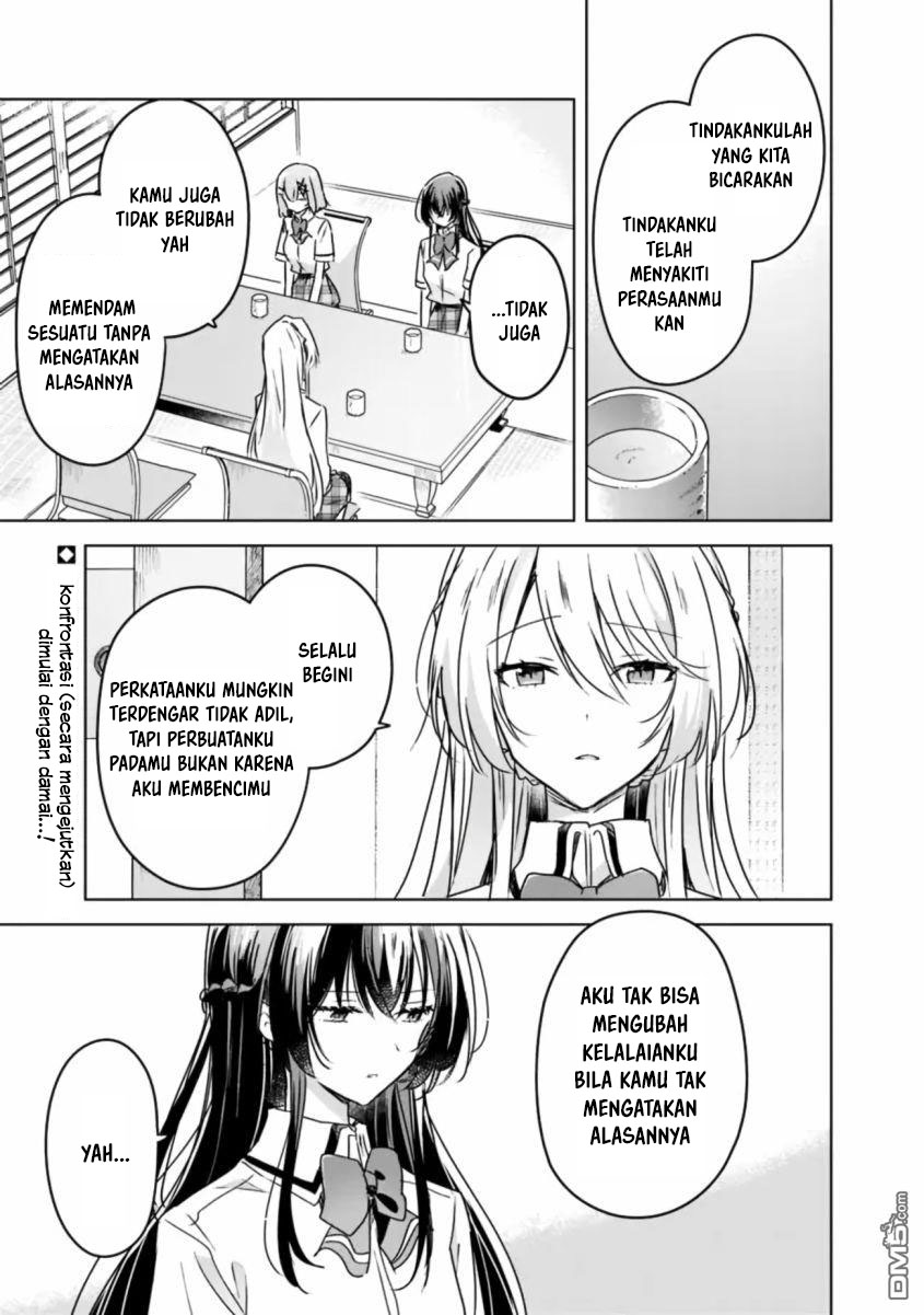 Watashi ga Koibito ni Nareru Wake Naijan, Muri Muri! (Muri Janakatta!?) chapter 30