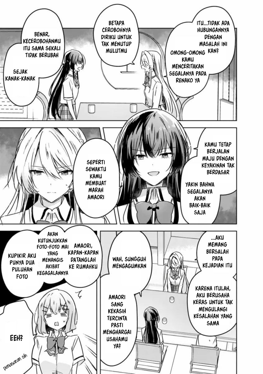 Watashi ga Koibito ni Nareru Wake Naijan, Muri Muri! (Muri Janakatta!?) chapter 30