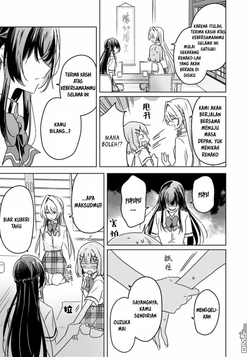 Watashi ga Koibito ni Nareru Wake Naijan, Muri Muri! (Muri Janakatta!?) chapter 30