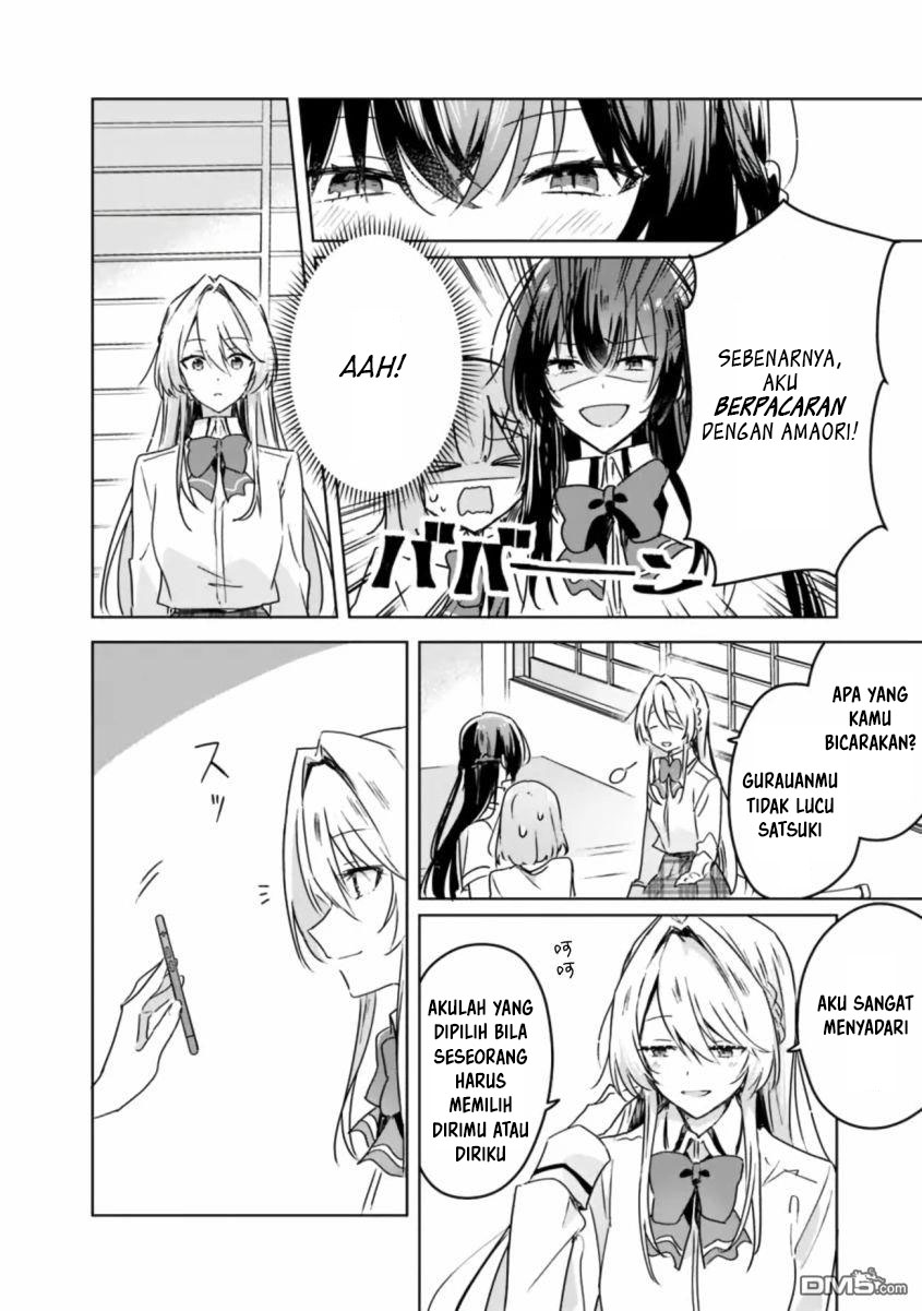 Watashi ga Koibito ni Nareru Wake Naijan, Muri Muri! (Muri Janakatta!?) chapter 30