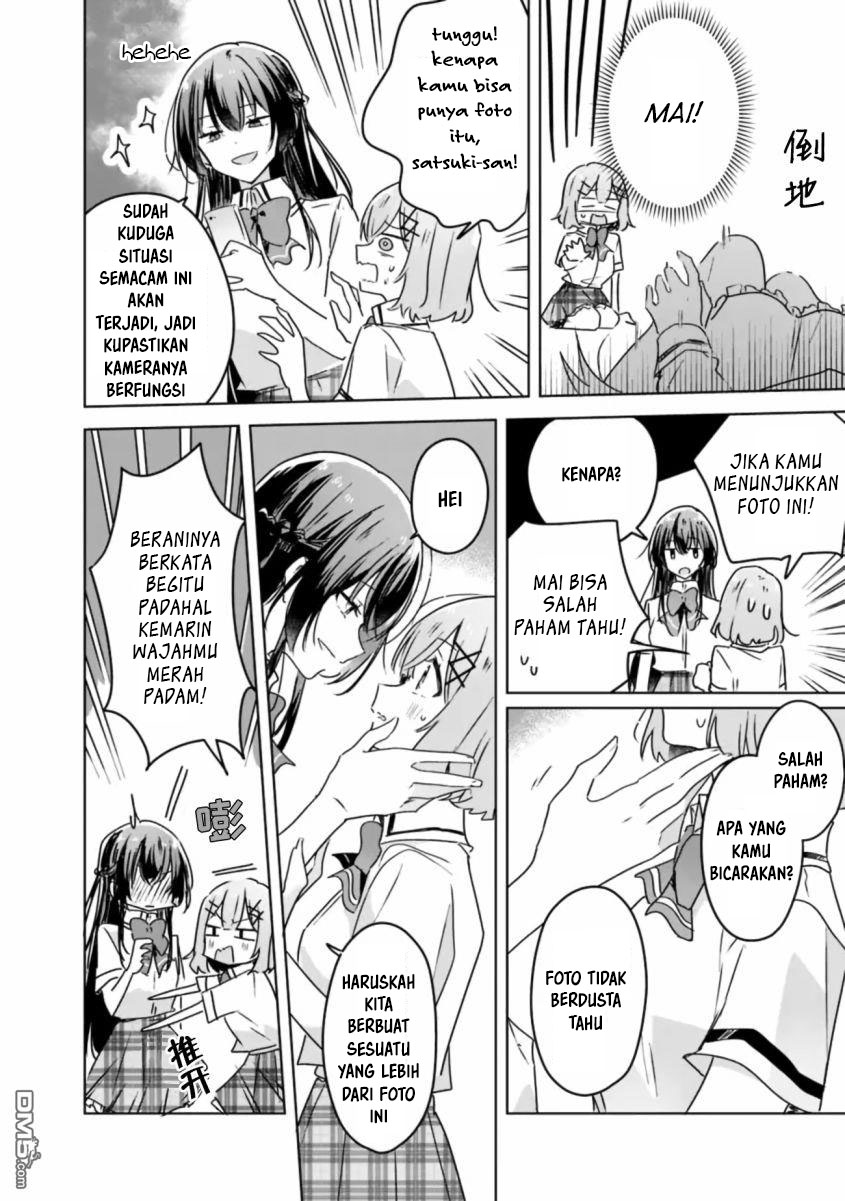 Watashi ga Koibito ni Nareru Wake Naijan, Muri Muri! (Muri Janakatta!?) chapter 30