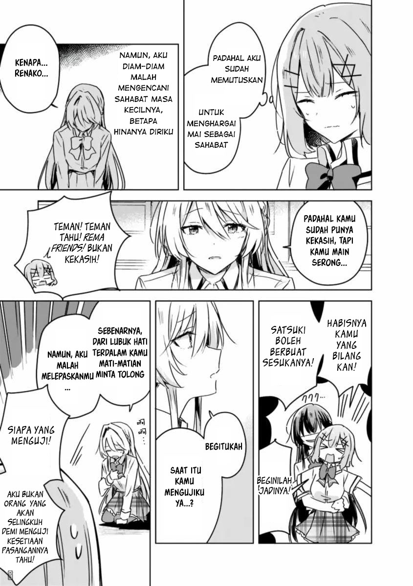Watashi ga Koibito ni Nareru Wake Naijan, Muri Muri! (Muri Janakatta!?) chapter 30