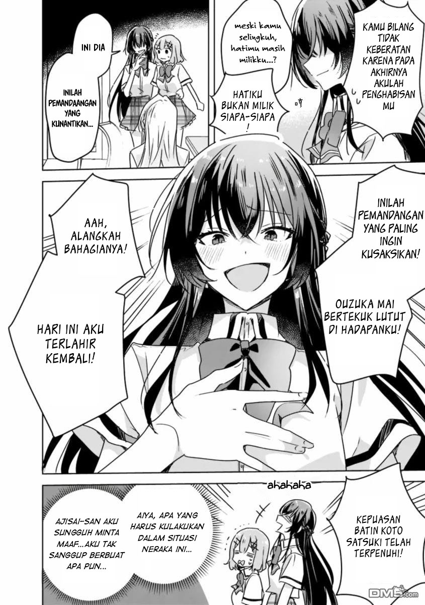 Watashi ga Koibito ni Nareru Wake Naijan, Muri Muri! (Muri Janakatta!?) chapter 30