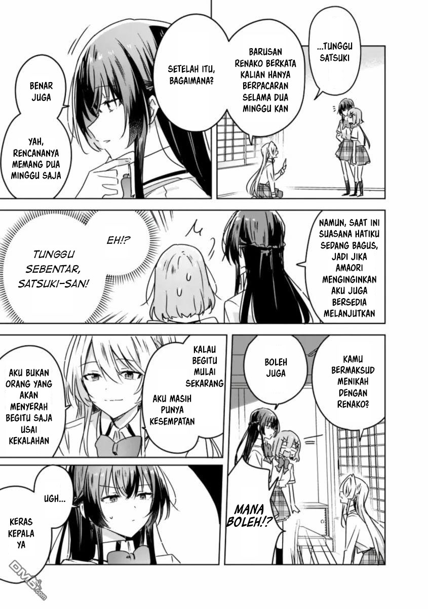 Watashi ga Koibito ni Nareru Wake Naijan, Muri Muri! (Muri Janakatta!?) chapter 30