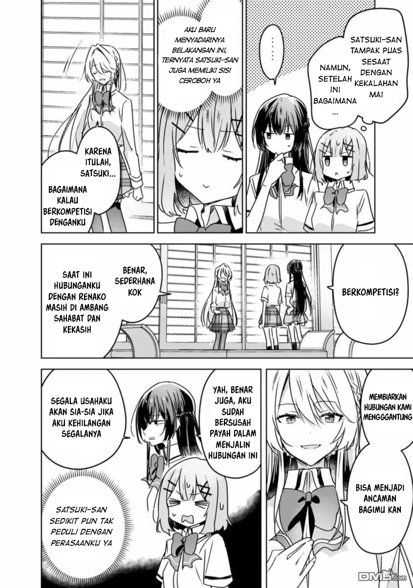 Watashi ga Koibito ni Nareru Wake Naijan, Muri Muri! (Muri Janakatta!?) chapter 30