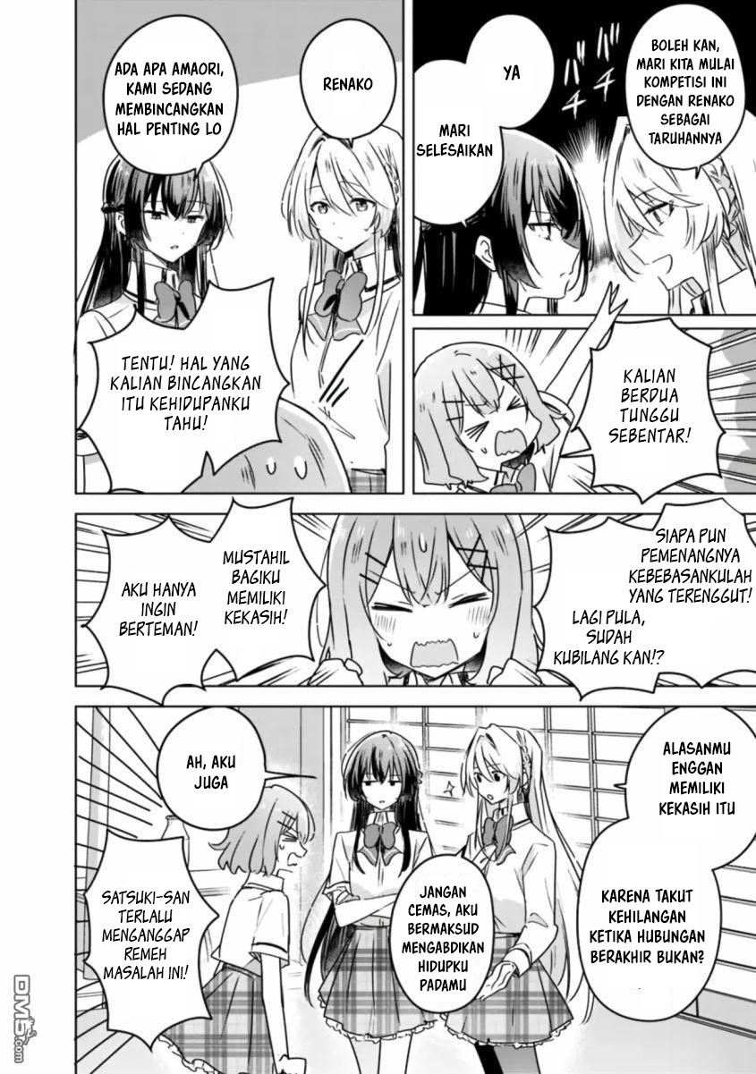 Watashi ga Koibito ni Nareru Wake Naijan, Muri Muri! (Muri Janakatta!?) chapter 30