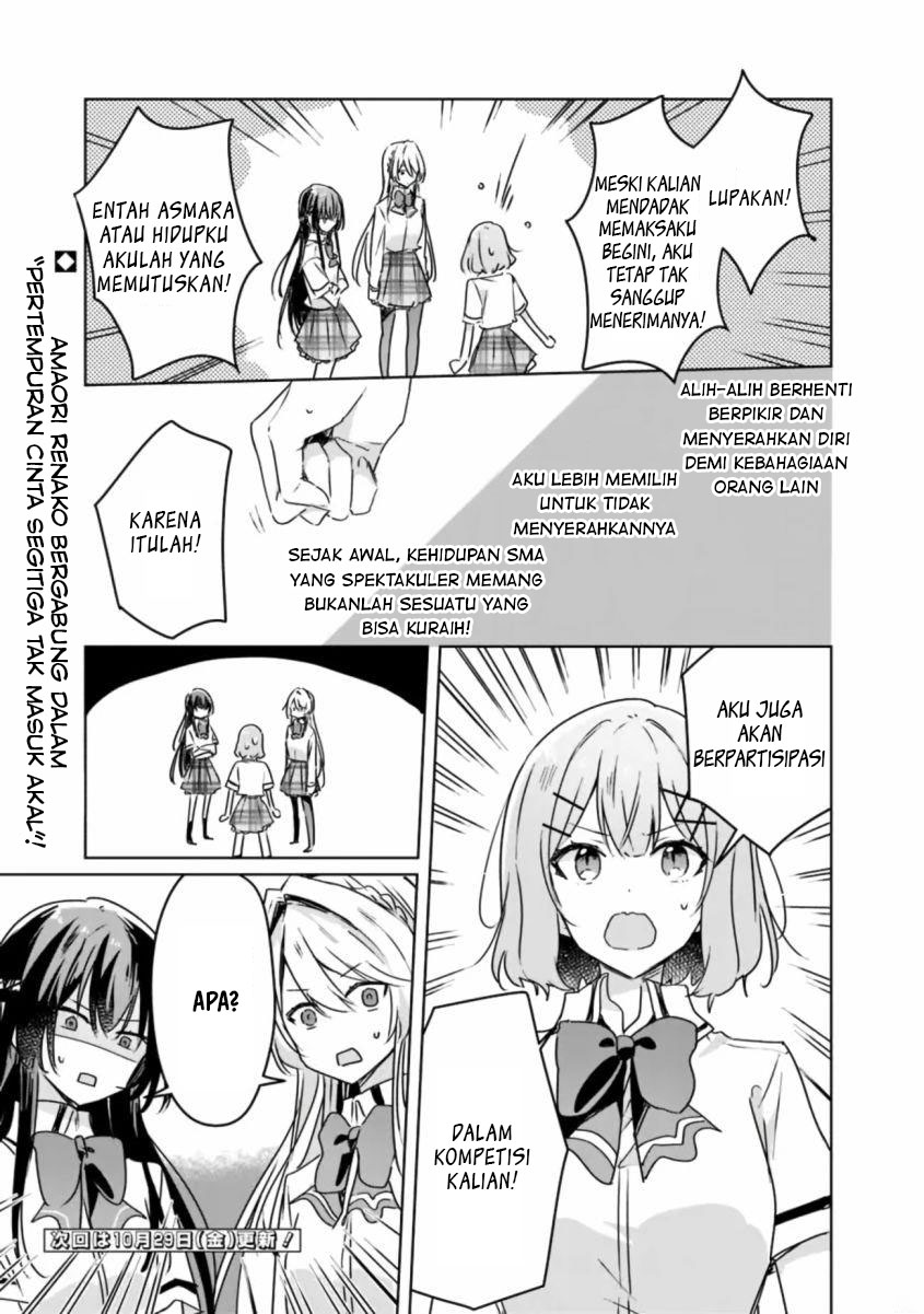 Watashi ga Koibito ni Nareru Wake Naijan, Muri Muri! (Muri Janakatta!?) chapter 30