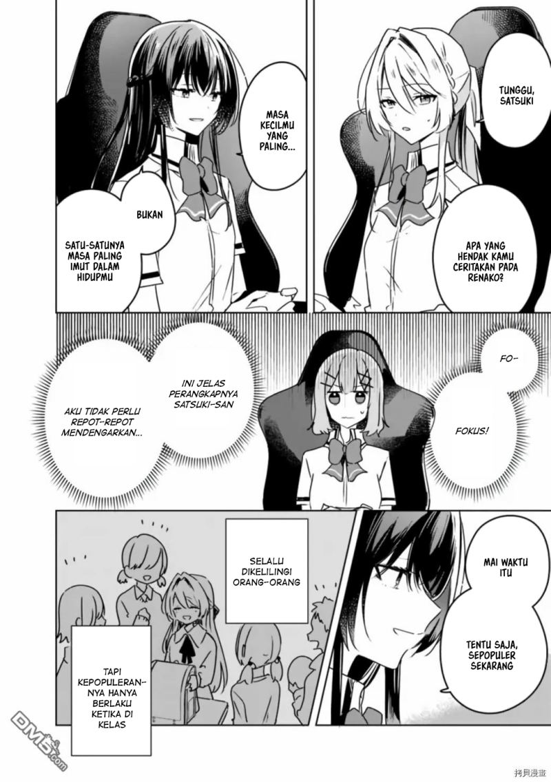 Watashi ga Koibito ni Nareru Wake Naijan, Muri Muri! (Muri Janakatta!?) chapter 36