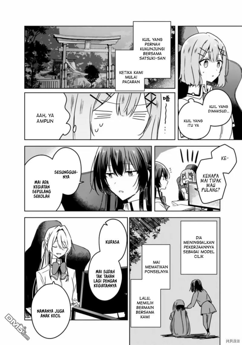 Watashi ga Koibito ni Nareru Wake Naijan, Muri Muri! (Muri Janakatta!?) chapter 36