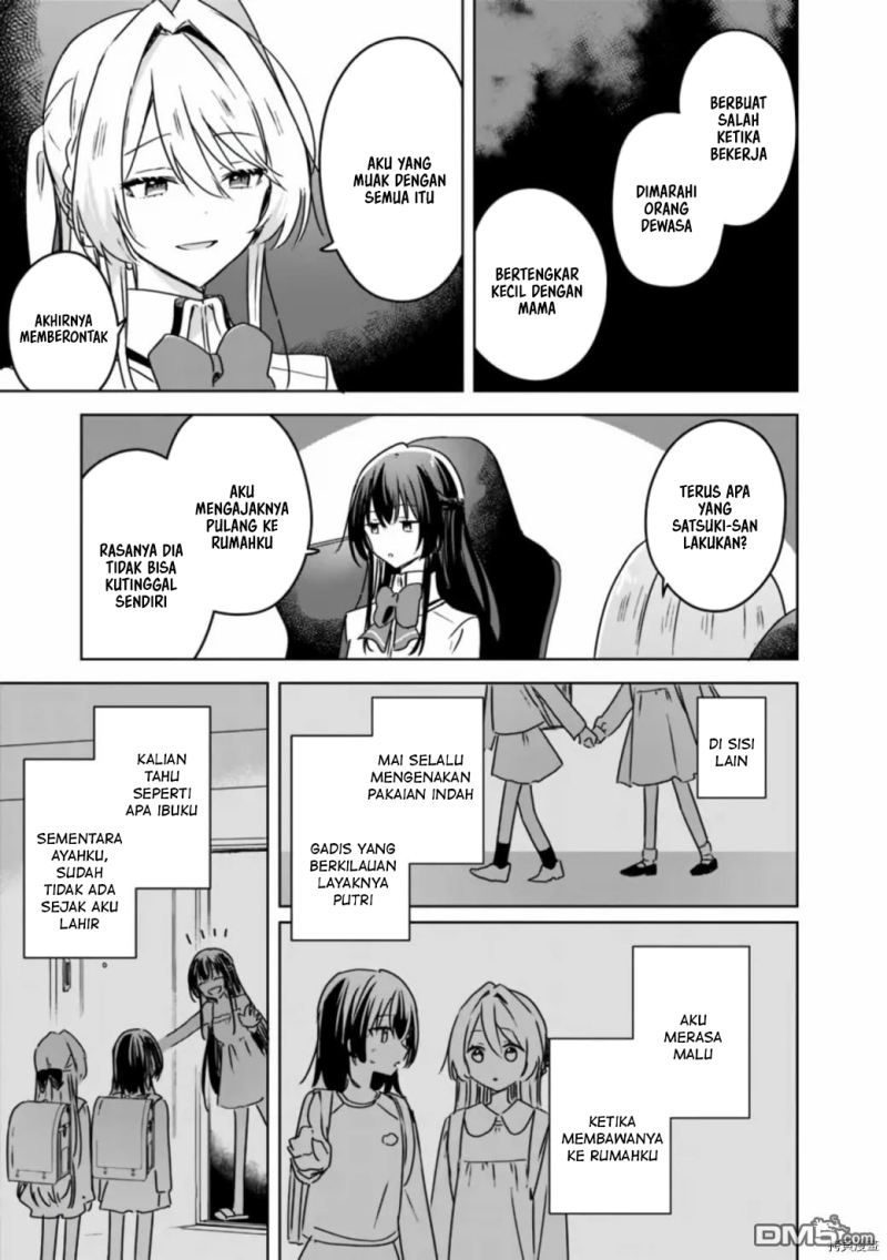 Watashi ga Koibito ni Nareru Wake Naijan, Muri Muri! (Muri Janakatta!?) chapter 36