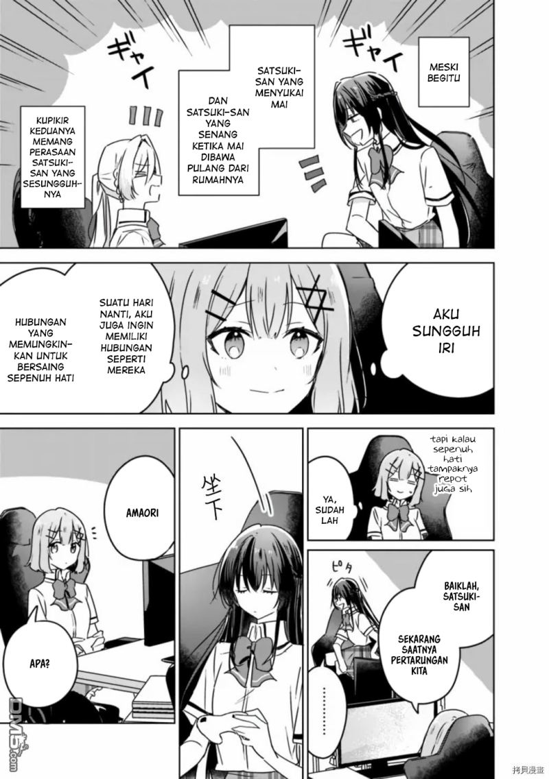 Watashi ga Koibito ni Nareru Wake Naijan, Muri Muri! (Muri Janakatta!?) chapter 36