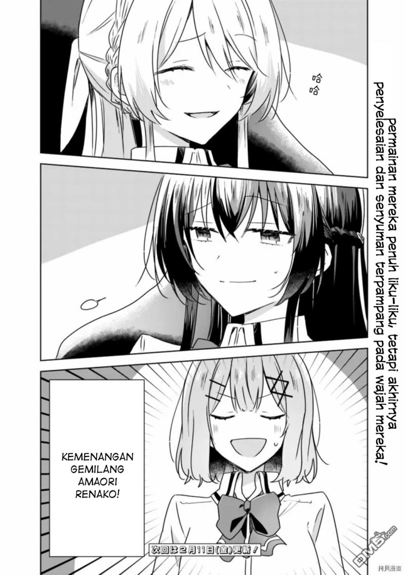 Watashi ga Koibito ni Nareru Wake Naijan, Muri Muri! (Muri Janakatta!?) chapter 36
