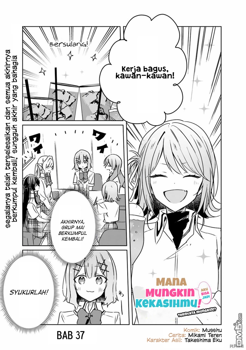 Watashi ga Koibito ni Nareru Wake Naijan, Muri Muri! (Muri Janakatta!?) chapter 37