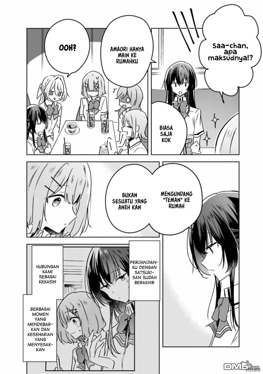 Watashi ga Koibito ni Nareru Wake Naijan, Muri Muri! (Muri Janakatta!?) chapter 37