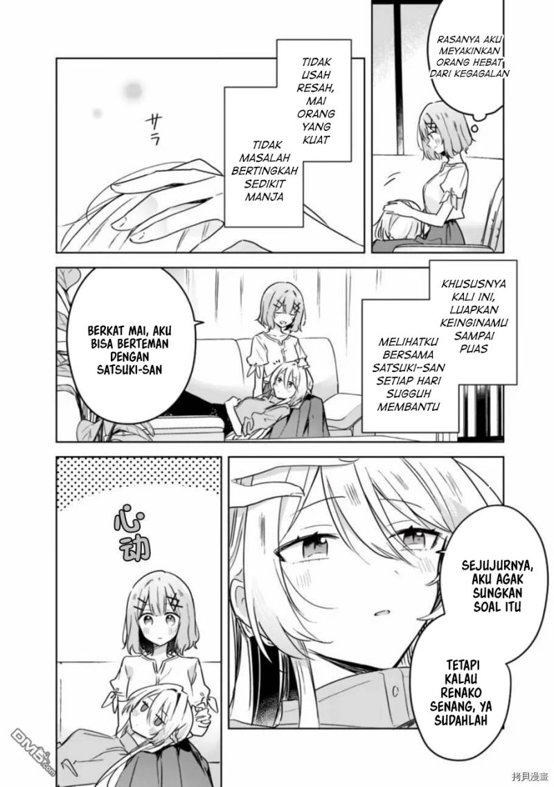 Watashi ga Koibito ni Nareru Wake Naijan, Muri Muri! (Muri Janakatta!?) chapter 38
