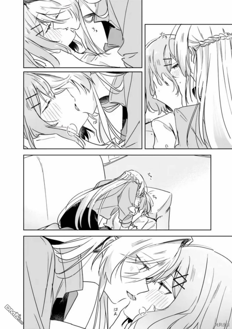 Watashi ga Koibito ni Nareru Wake Naijan, Muri Muri! (Muri Janakatta!?) chapter 38