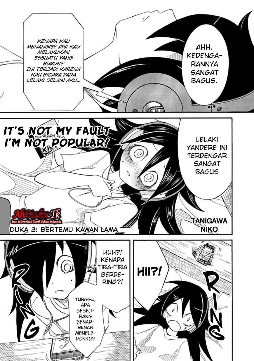 Watashi ga Motenai no wa Dou Kangaetemo Omaera ga Warui! chapter 3