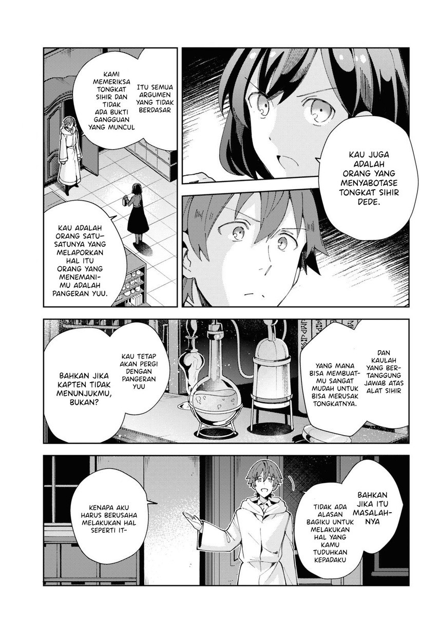 Watashi no Oshi wa Akuyaku Reijou. chapter 18