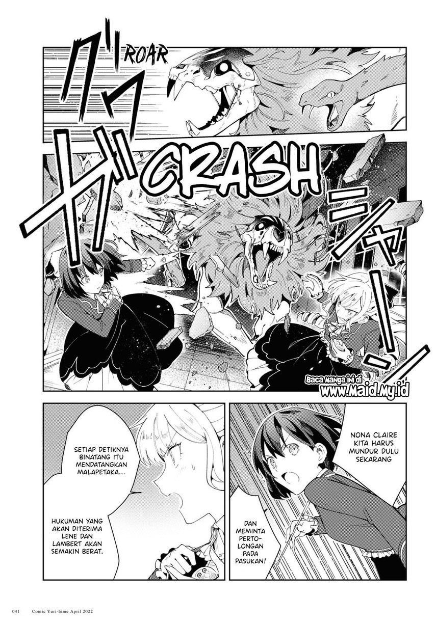 Watashi no Oshi wa Akuyaku Reijou. chapter 18