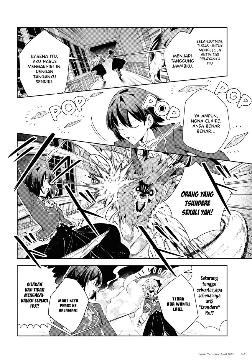 Watashi no Oshi wa Akuyaku Reijou. chapter 18