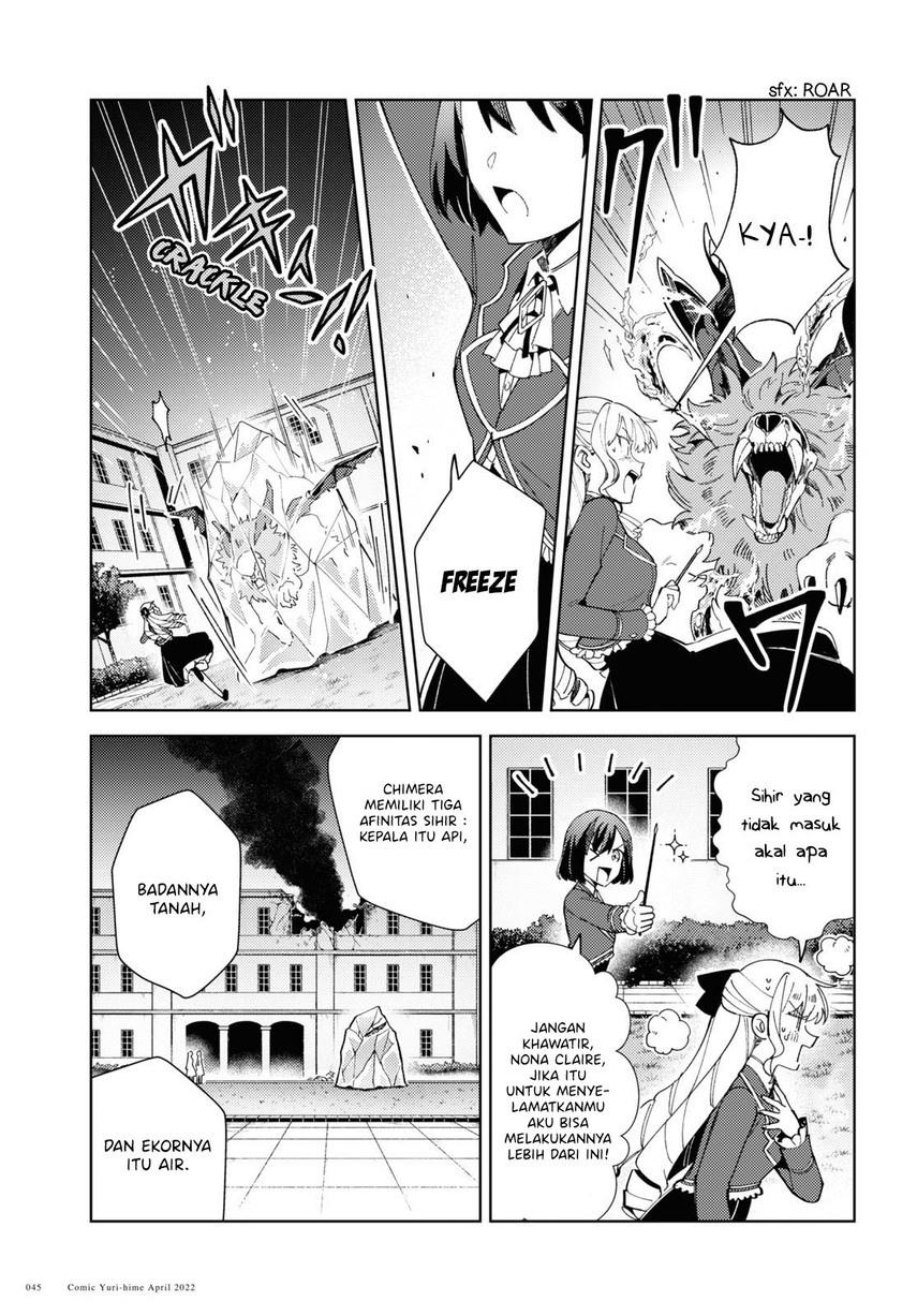 Watashi no Oshi wa Akuyaku Reijou. chapter 18