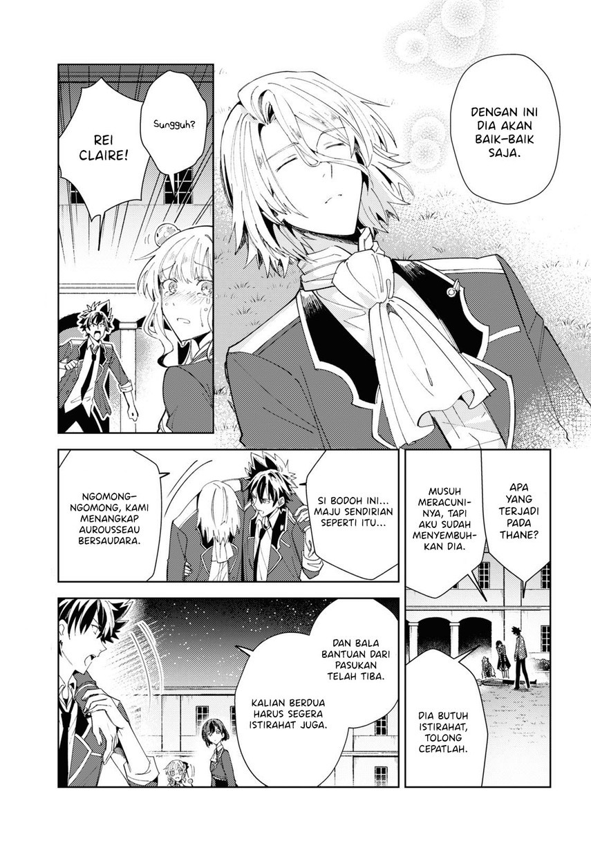 Watashi no Oshi wa Akuyaku Reijou. chapter 18
