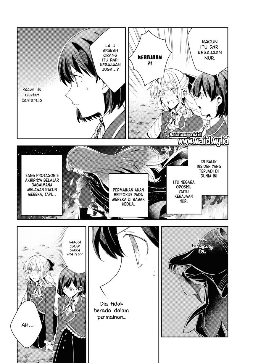Watashi no Oshi wa Akuyaku Reijou. chapter 18