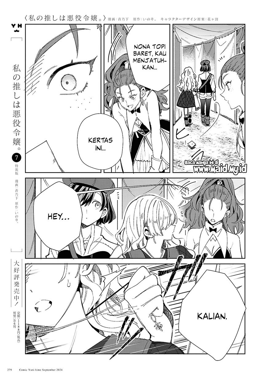 Dilarang COPAS - situs resmi www.mangacanblog.com - Komik watashi no oshi wa akuyaku reijou 044 - chapter 44 45 Indonesia watashi no oshi wa akuyaku reijou 044 - chapter 44 Terbaru 12|Baca Manga Komik Indonesia|Mangacan