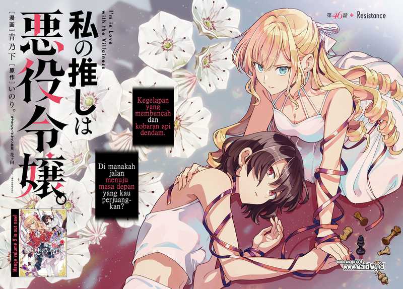 Dilarang COPAS - situs resmi www.mangacanblog.com - Komik watashi no oshi wa akuyaku reijou 046 - chapter 46 47 Indonesia watashi no oshi wa akuyaku reijou 046 - chapter 46 Terbaru 3|Baca Manga Komik Indonesia|Mangacan