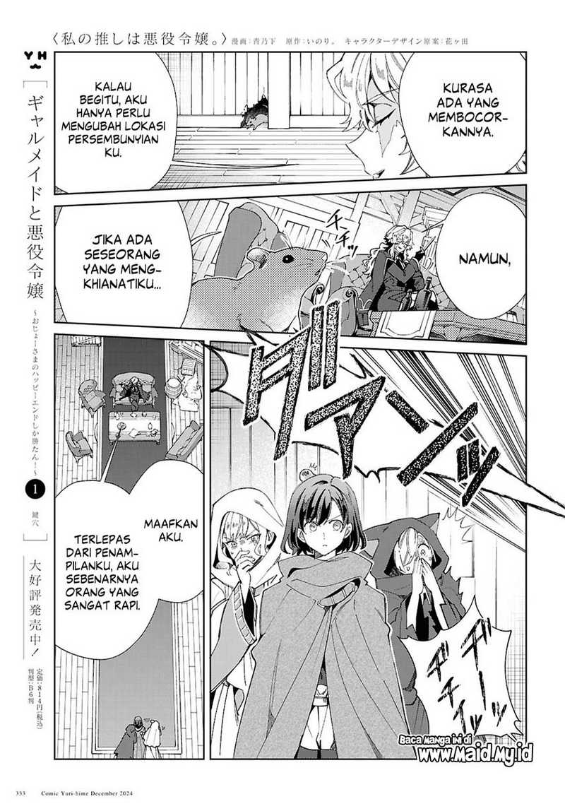 Dilarang COPAS - situs resmi www.mangacanblog.com - Komik watashi no oshi wa akuyaku reijou 046 - chapter 46 47 Indonesia watashi no oshi wa akuyaku reijou 046 - chapter 46 Terbaru 29|Baca Manga Komik Indonesia|Mangacan