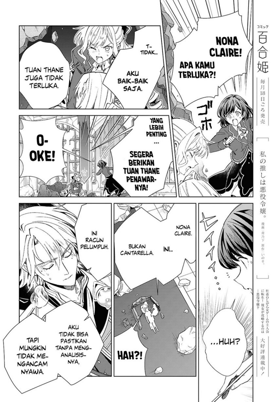 Dilarang COPAS - situs resmi www.mangacanblog.com - Komik watashi no oshi wa akuyaku reijou 051 - chapter 51 52 Indonesia watashi no oshi wa akuyaku reijou 051 - chapter 51 Terbaru 8|Baca Manga Komik Indonesia|Mangacan